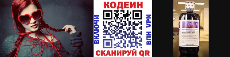 Codein Purple Drank  Фёдоровский 